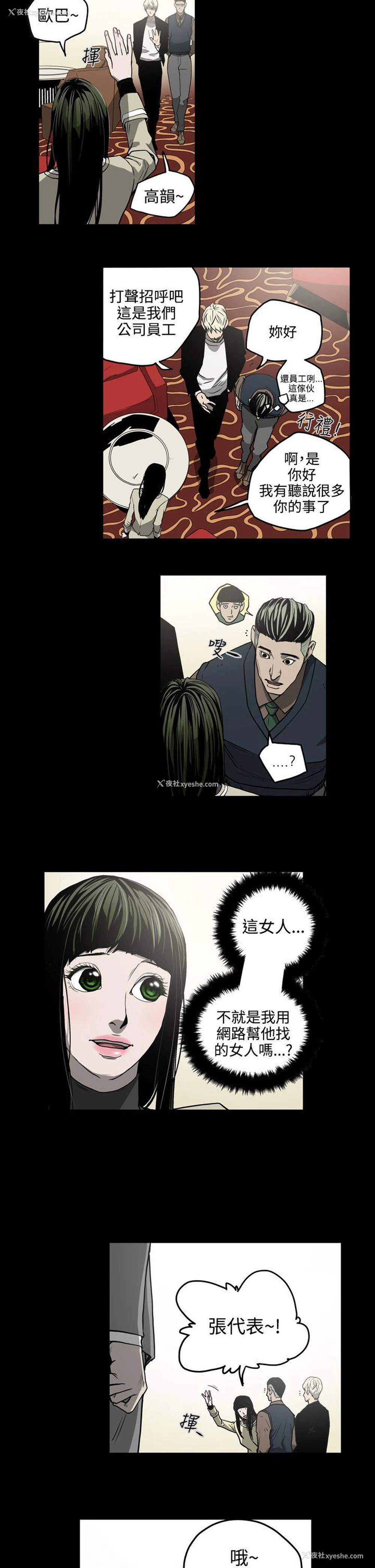 5P - ACE:禁断的诈欺之夜