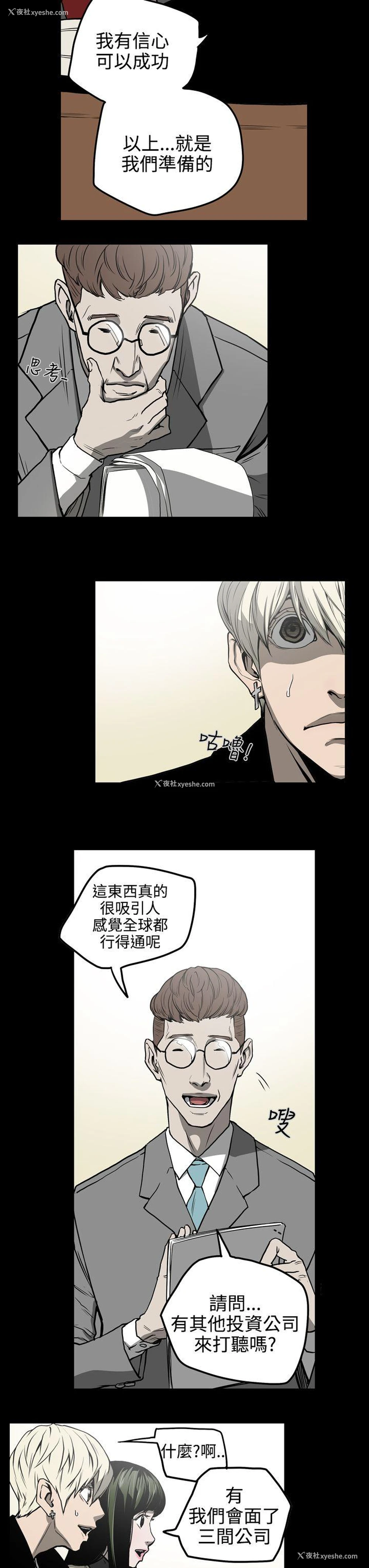 9P - ACE:禁断的诈欺之夜