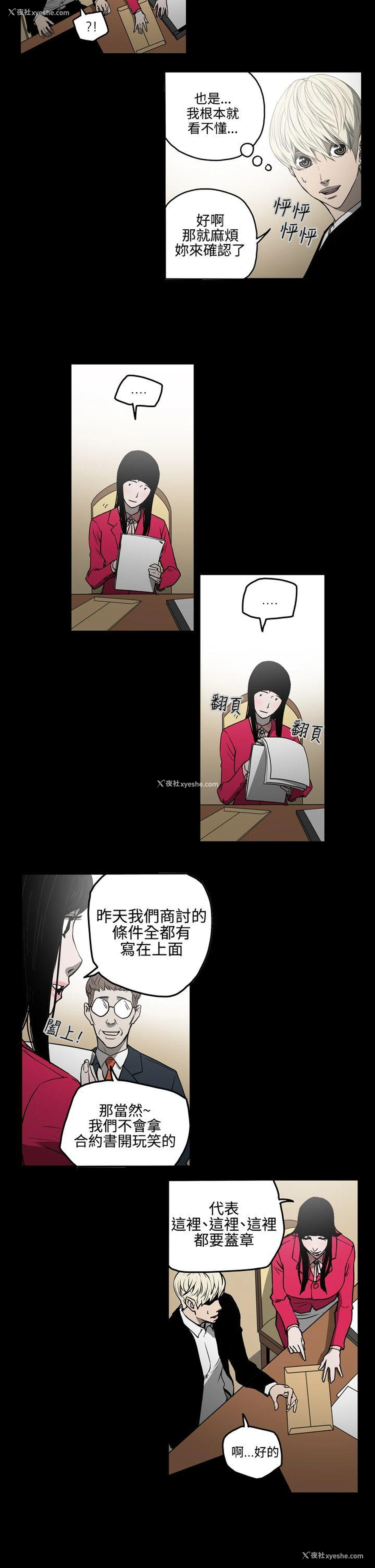 11P - ACE:禁断的诈欺之夜