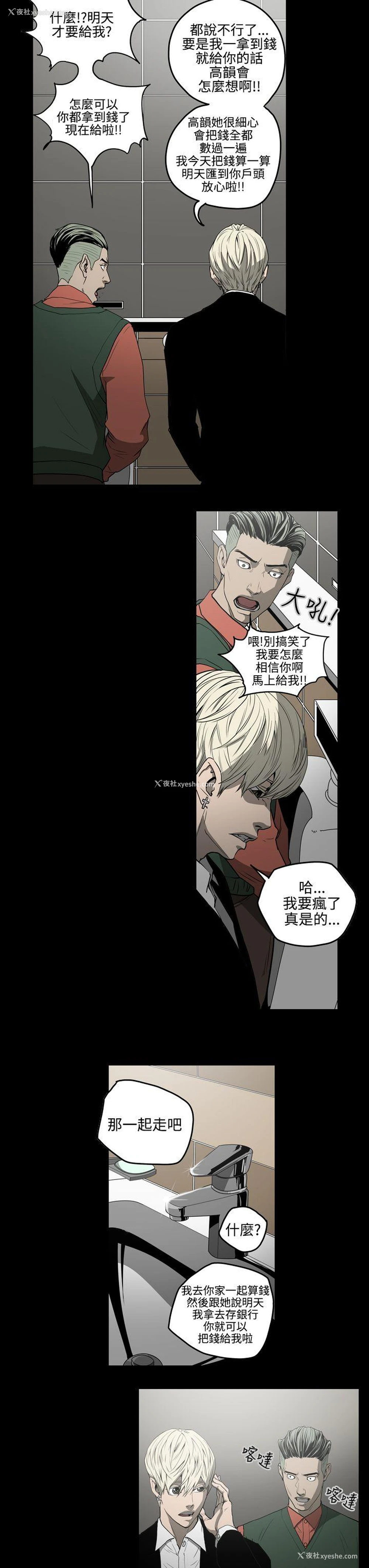 13P - ACE:禁断的诈欺之夜
