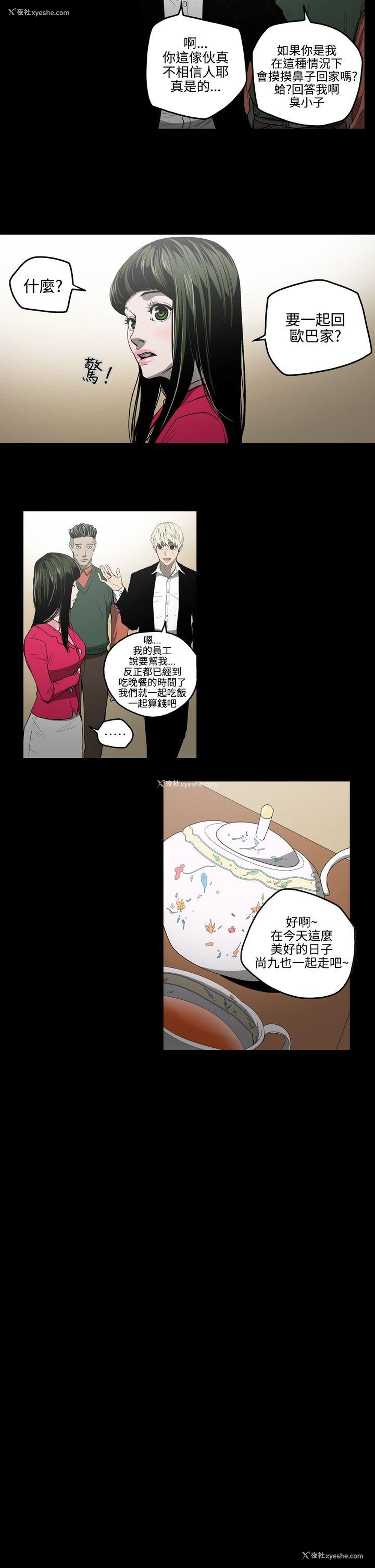 14P - ACE:禁断的诈欺之夜