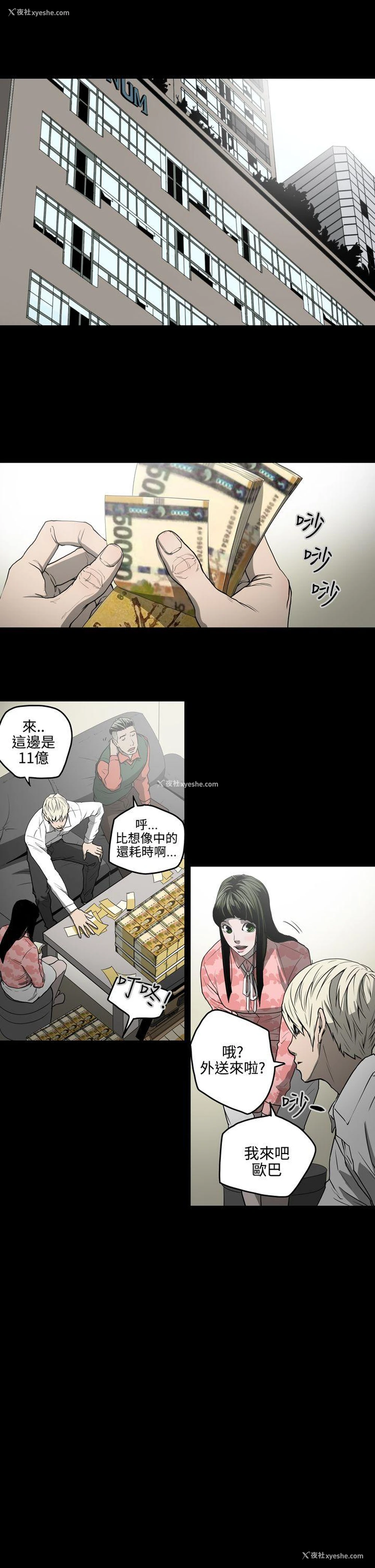 15P - ACE:禁断的诈欺之夜