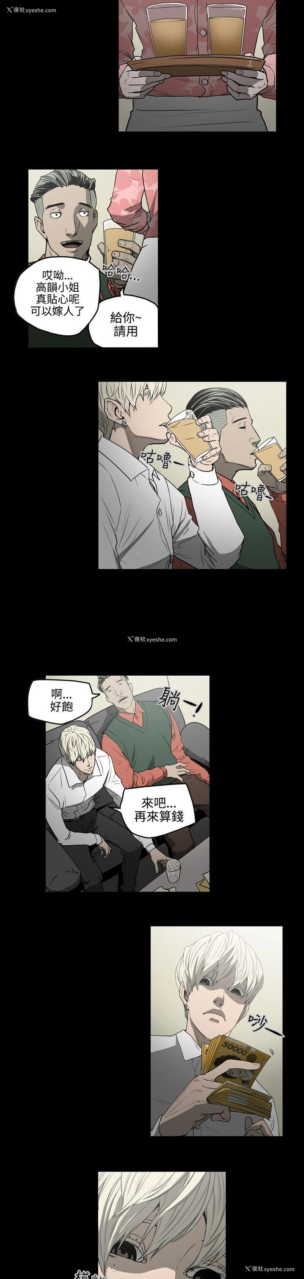 17P - ACE:禁断的诈欺之夜