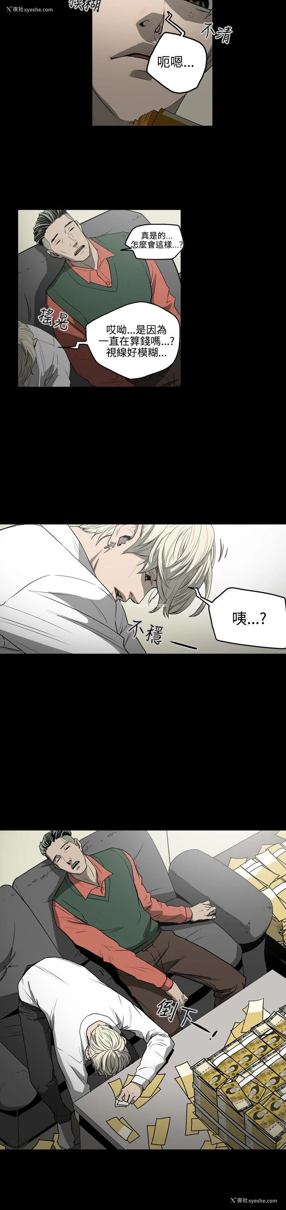 18P - ACE:禁断的诈欺之夜