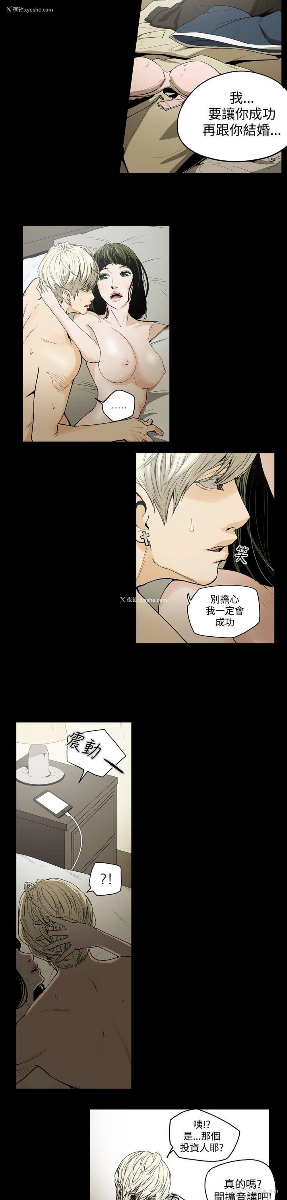 5P - ACE:禁断的诈欺之夜
