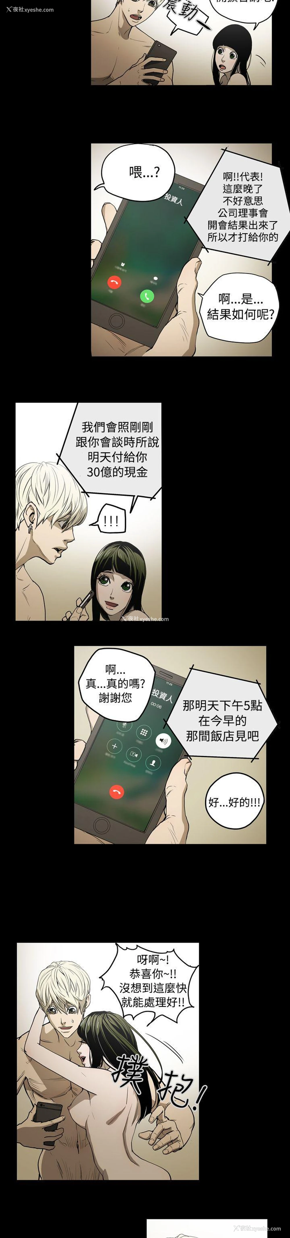 6P - ACE:禁断的诈欺之夜