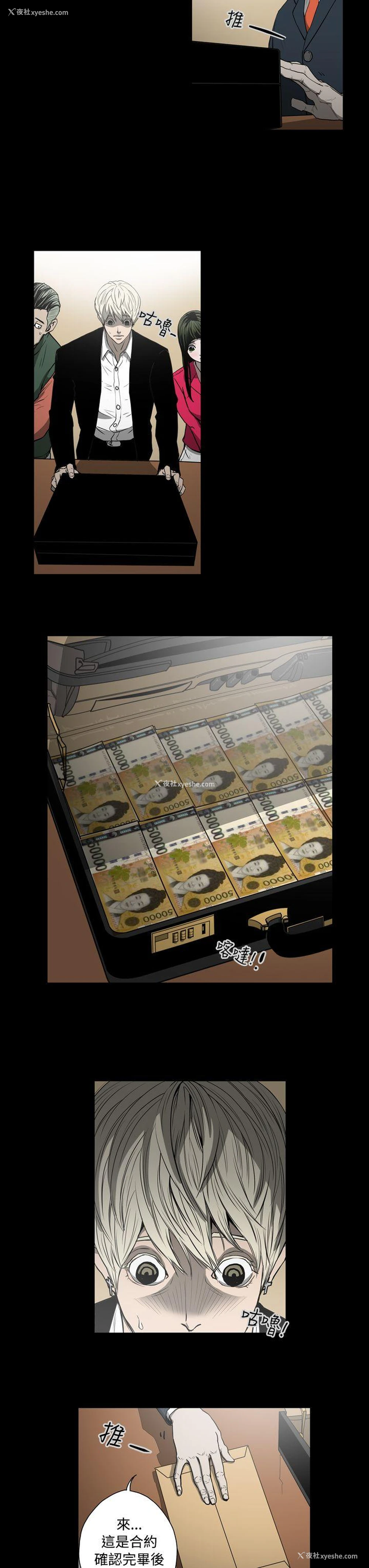 9P - ACE:禁断的诈欺之夜