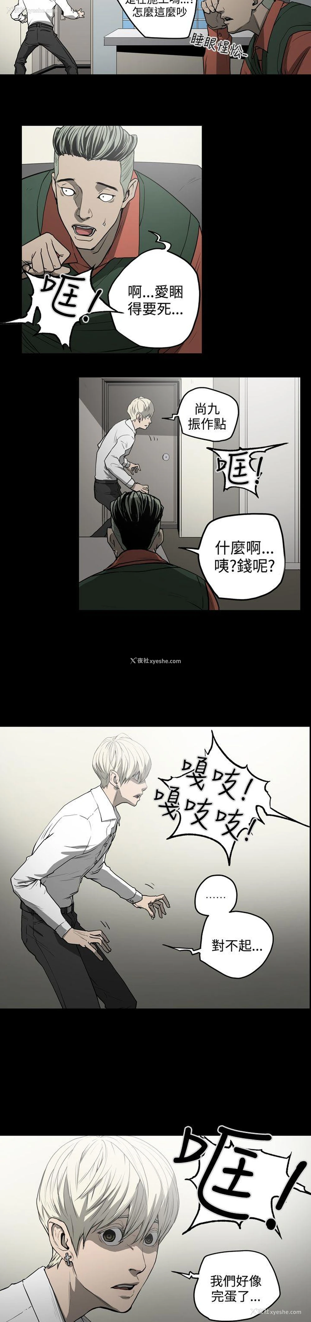 13P - ACE:禁断的诈欺之夜