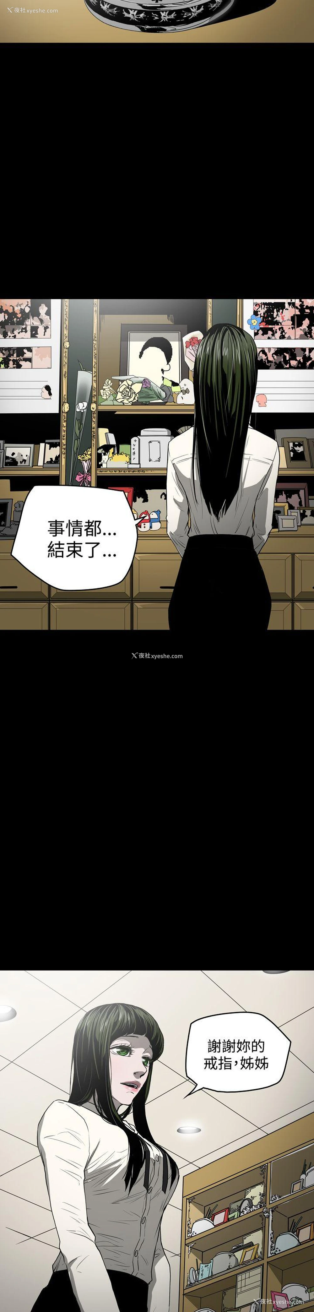 15P - ACE:禁断的诈欺之夜