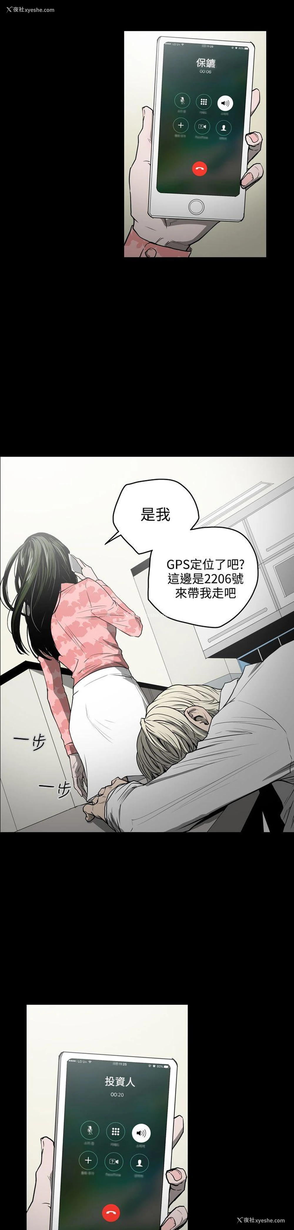 18P - ACE:禁断的诈欺之夜