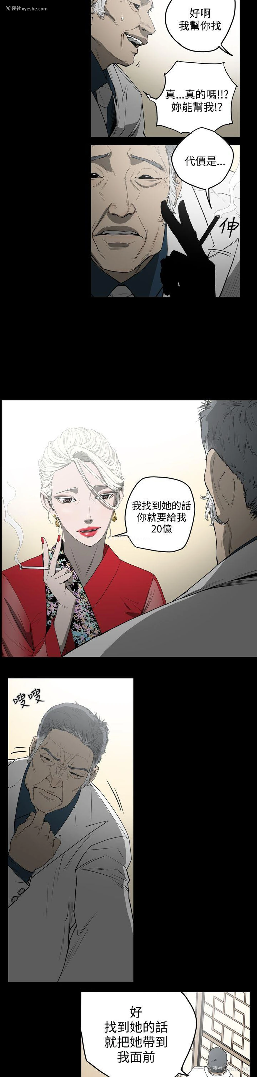 5P - ACE:禁断的诈欺之夜