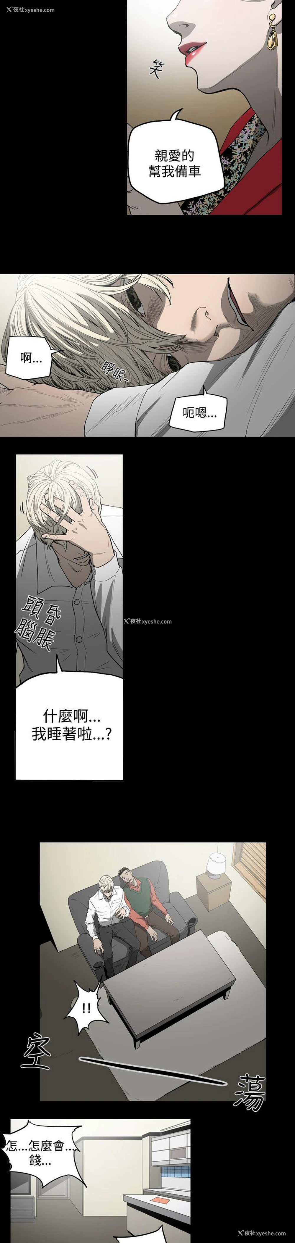 7P - ACE:禁断的诈欺之夜