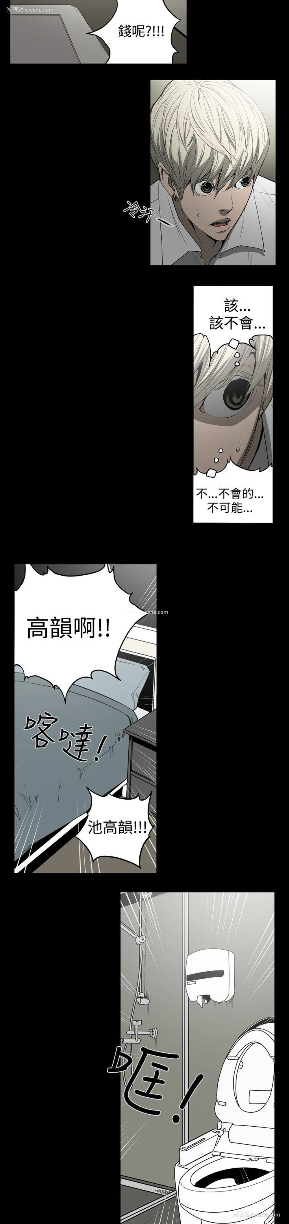8P - ACE:禁断的诈欺之夜