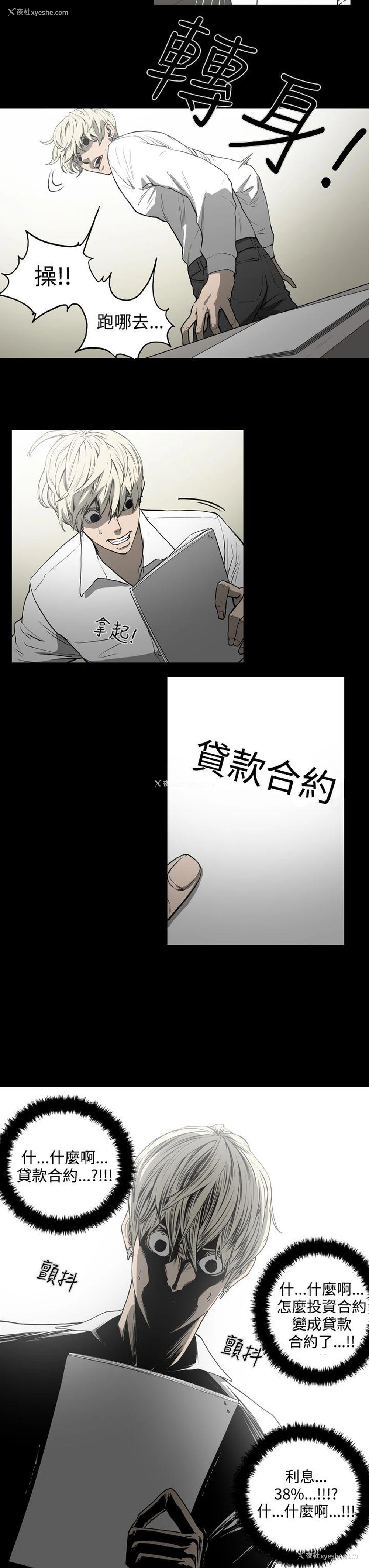 9P - ACE:禁断的诈欺之夜