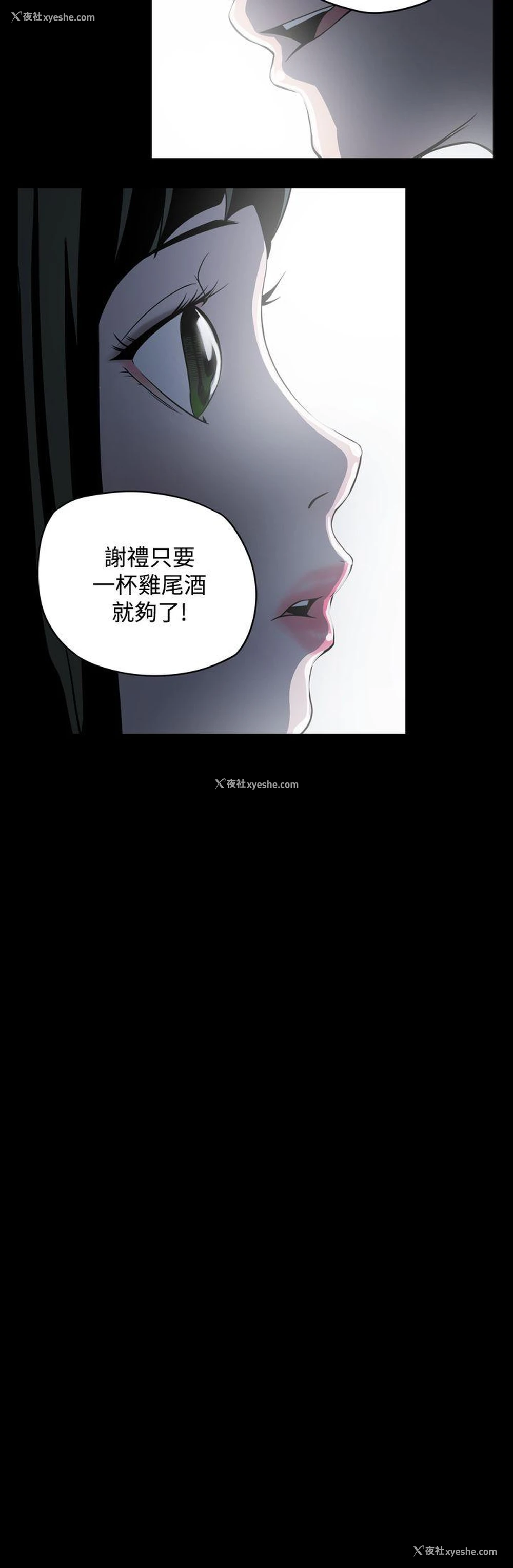 10P - ACE:禁断的诈欺之夜