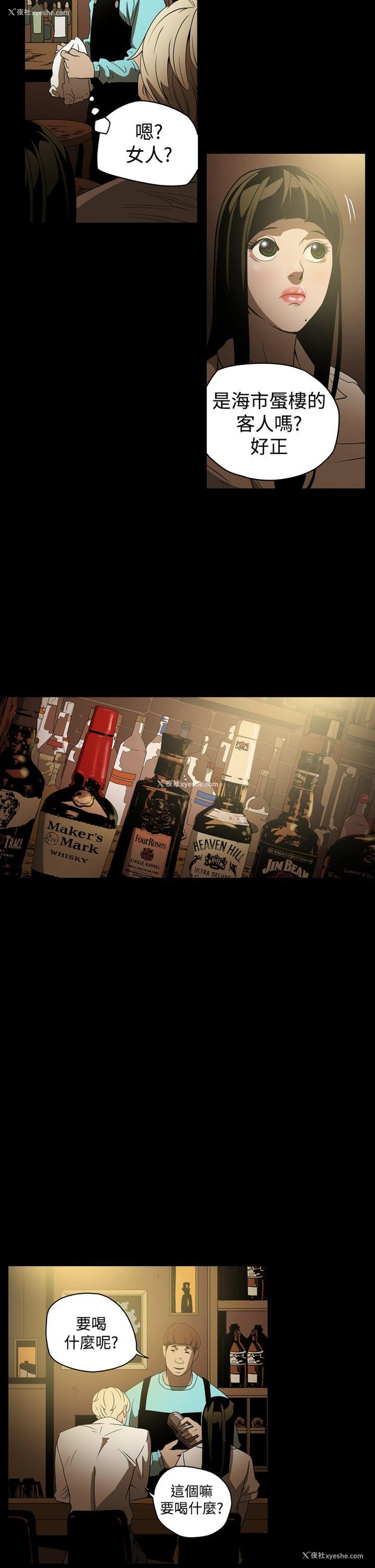 12P - ACE:禁断的诈欺之夜
