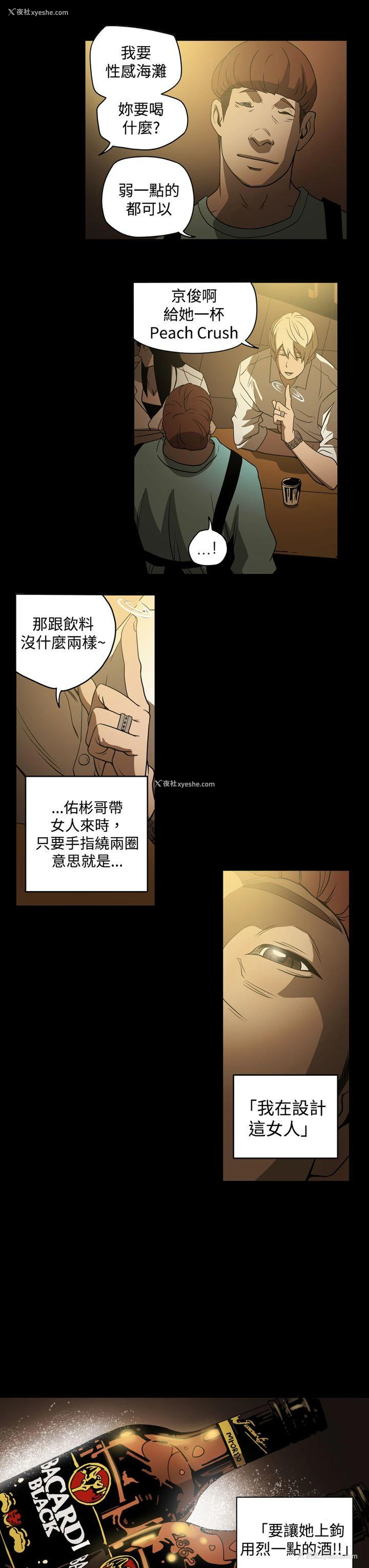 13P - ACE:禁断的诈欺之夜