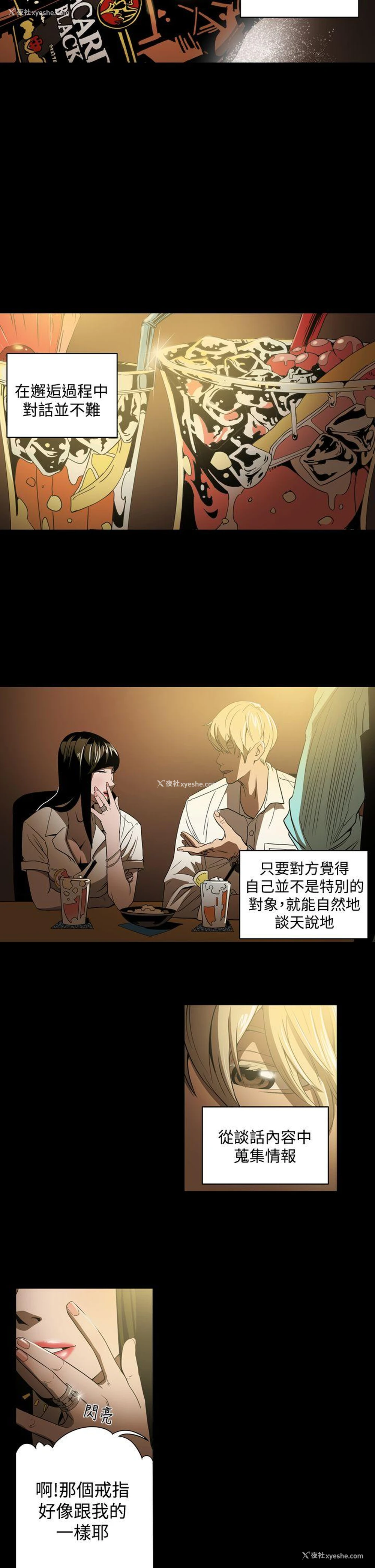 14P - ACE:禁断的诈欺之夜