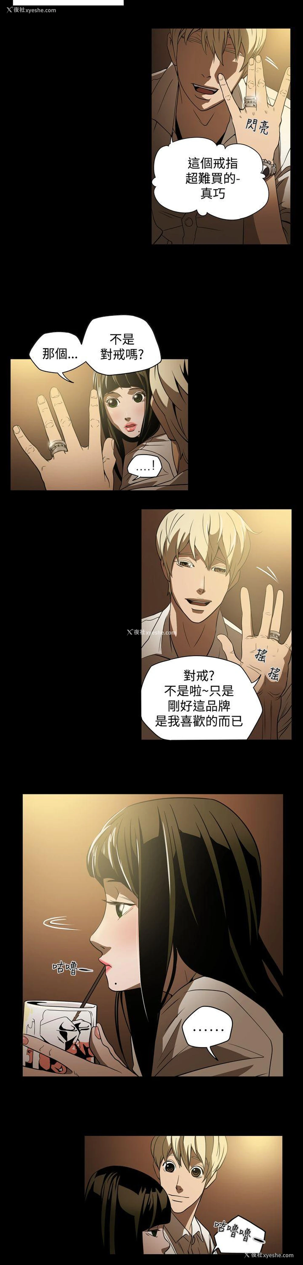 15P - ACE:禁断的诈欺之夜
