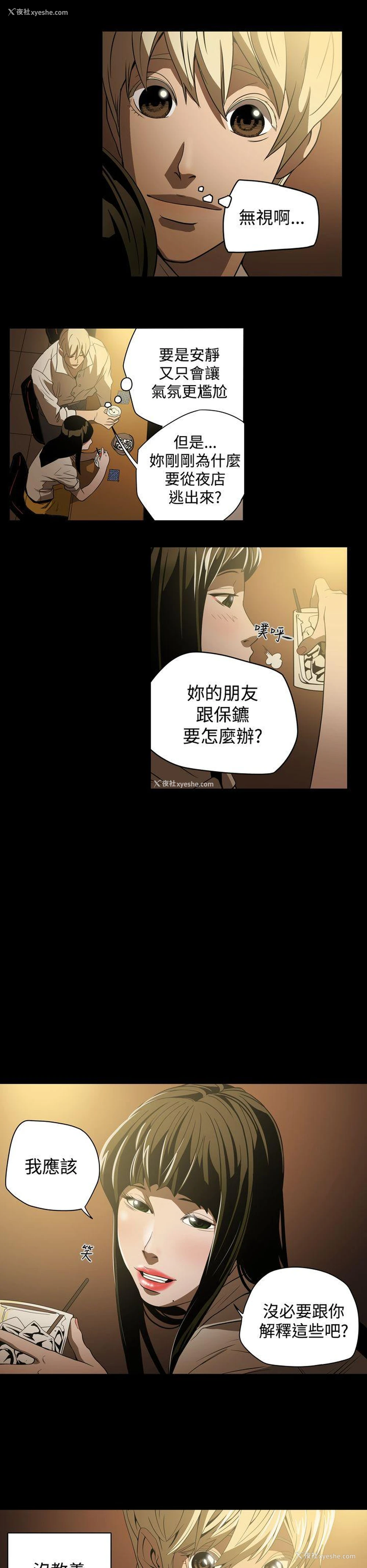 16P - ACE:禁断的诈欺之夜