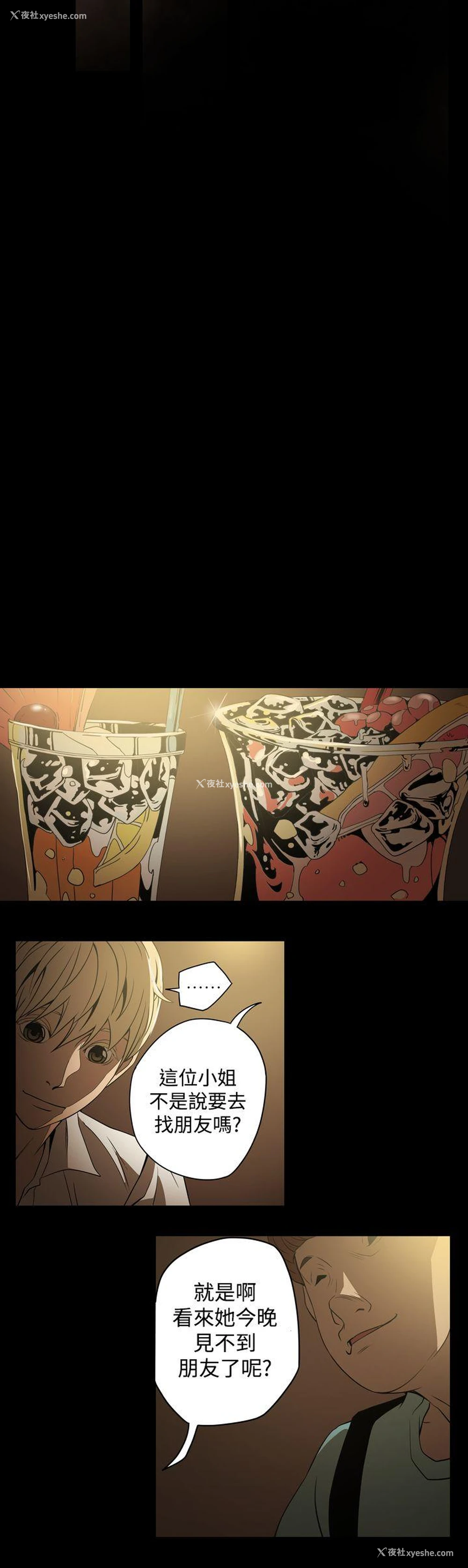 20P - ACE:禁断的诈欺之夜