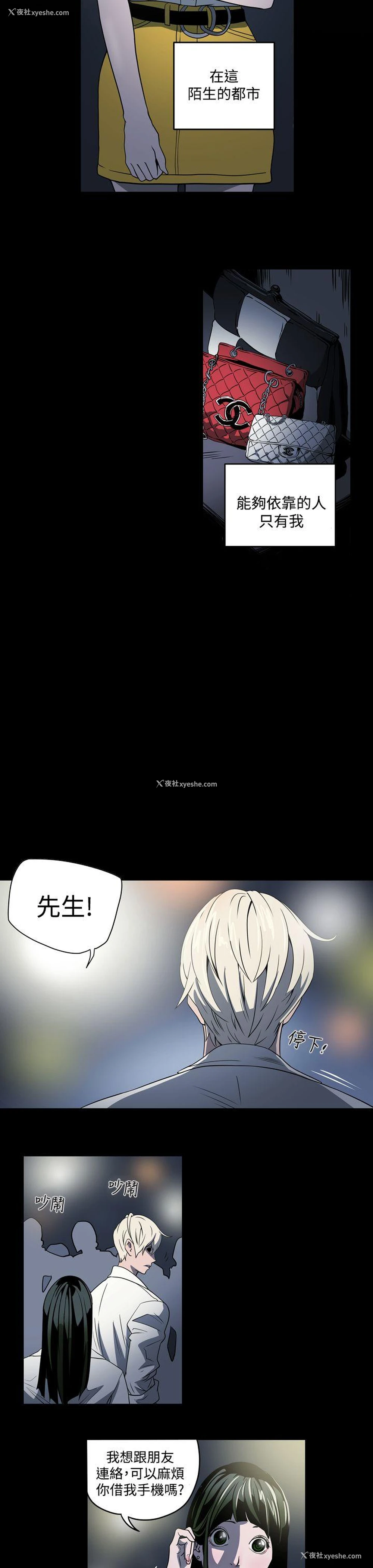 7P - ACE:禁断的诈欺之夜