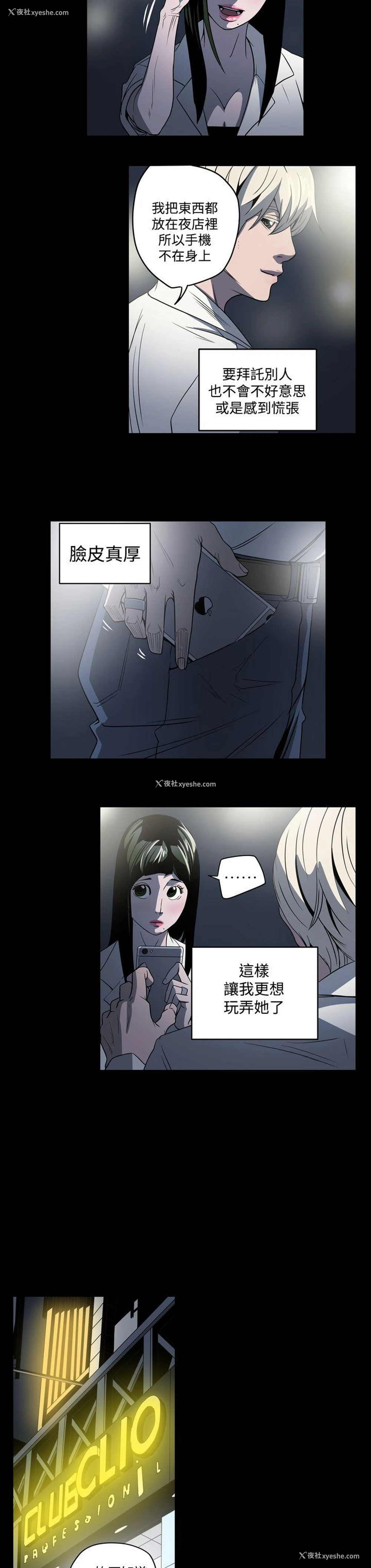 8P - ACE:禁断的诈欺之夜