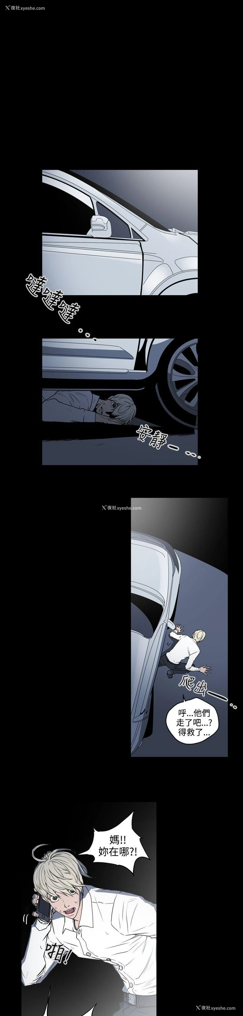15P - ACE:禁断的诈欺之夜