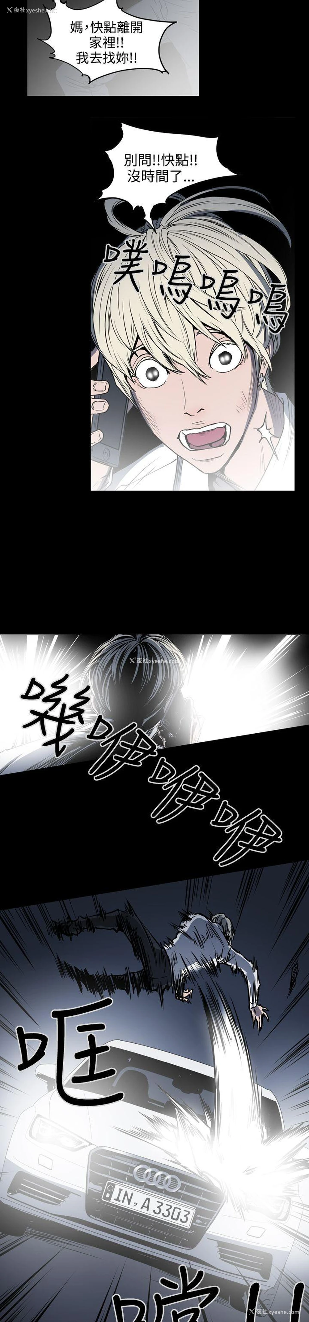 16P - ACE:禁断的诈欺之夜