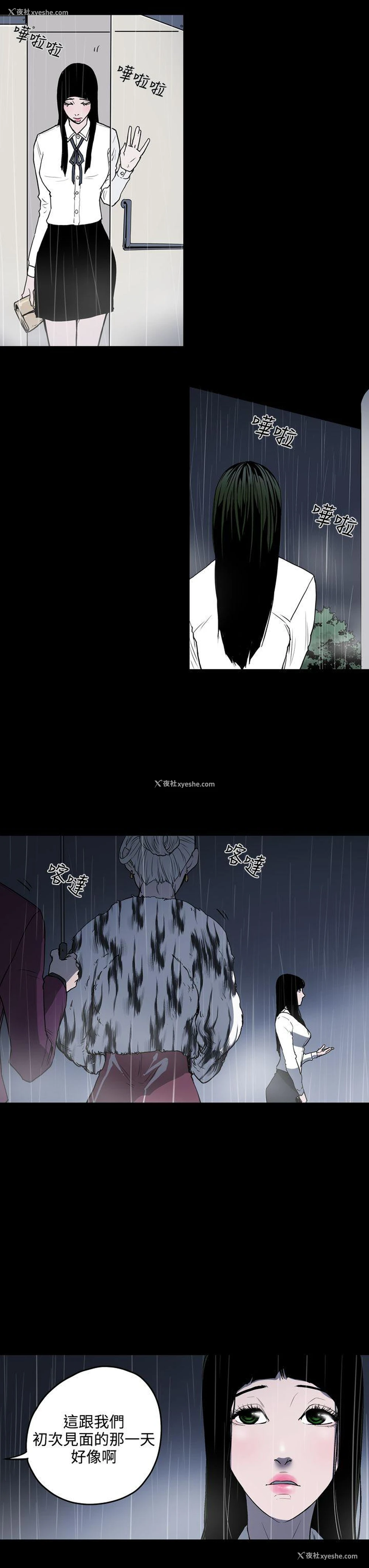 23P - ACE:禁断的诈欺之夜