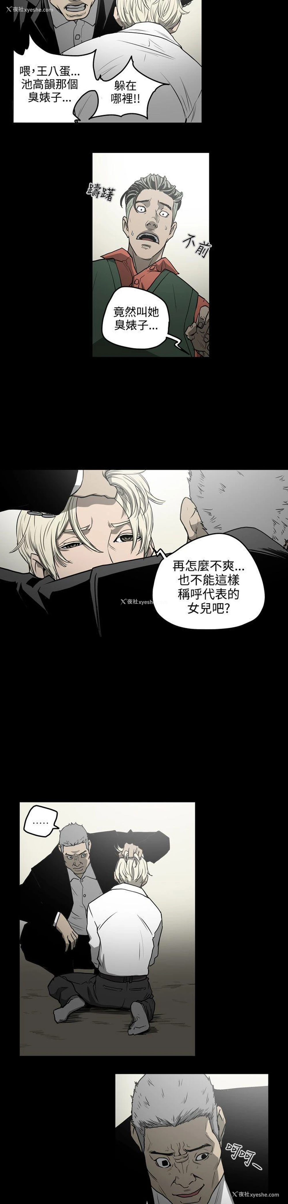 5P - ACE:禁断的诈欺之夜