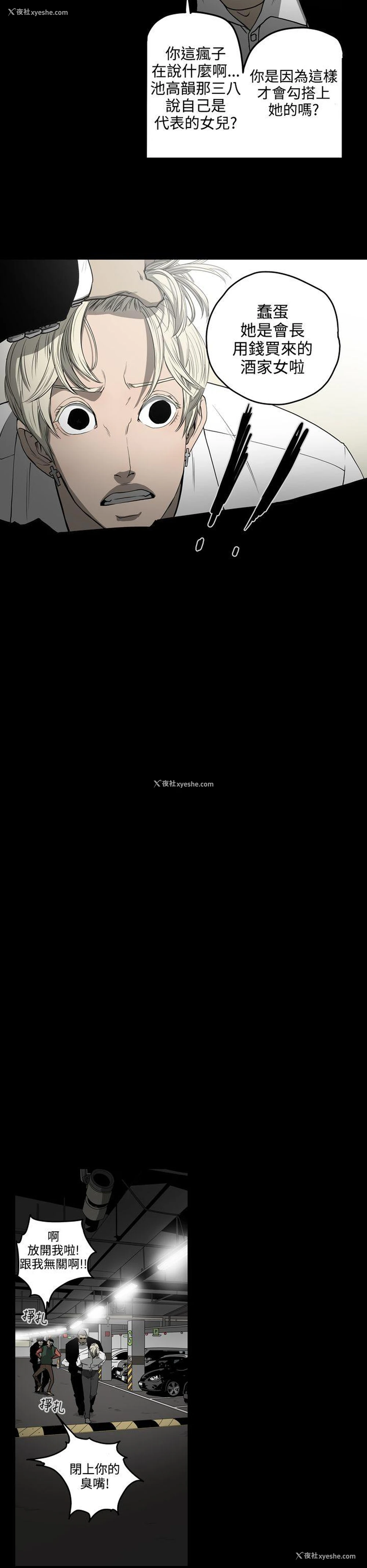 6P - ACE:禁断的诈欺之夜