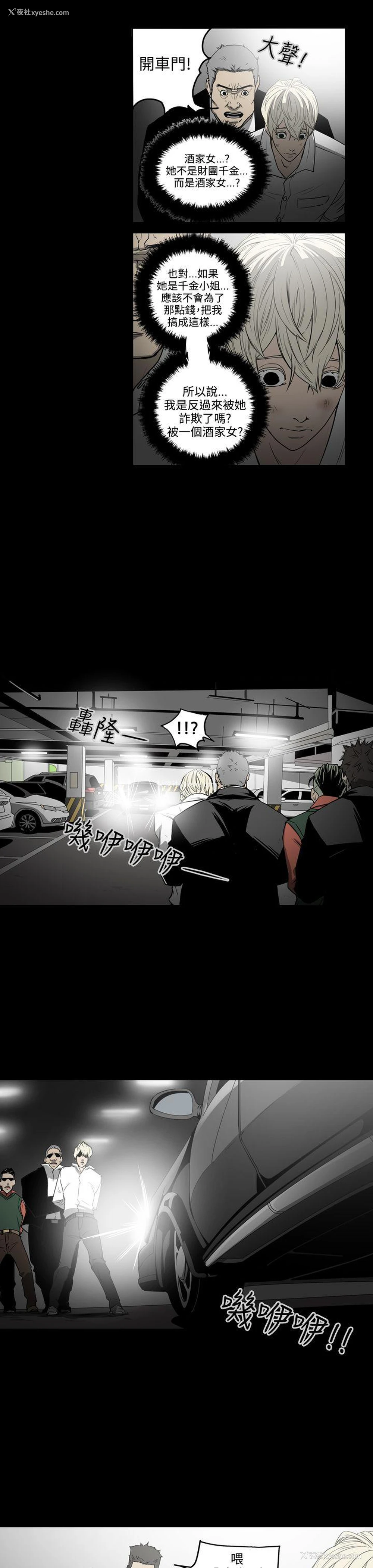 7P - ACE:禁断的诈欺之夜