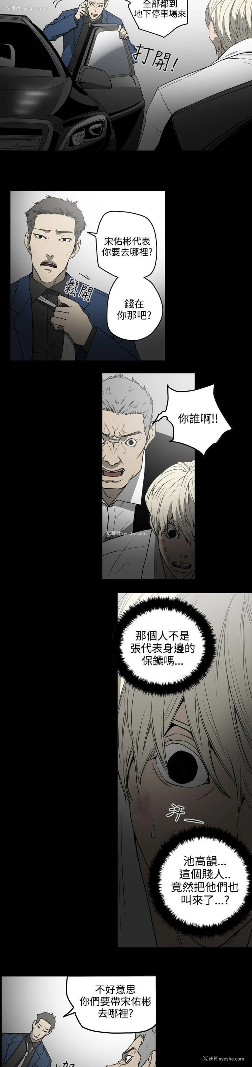 8P - ACE:禁断的诈欺之夜