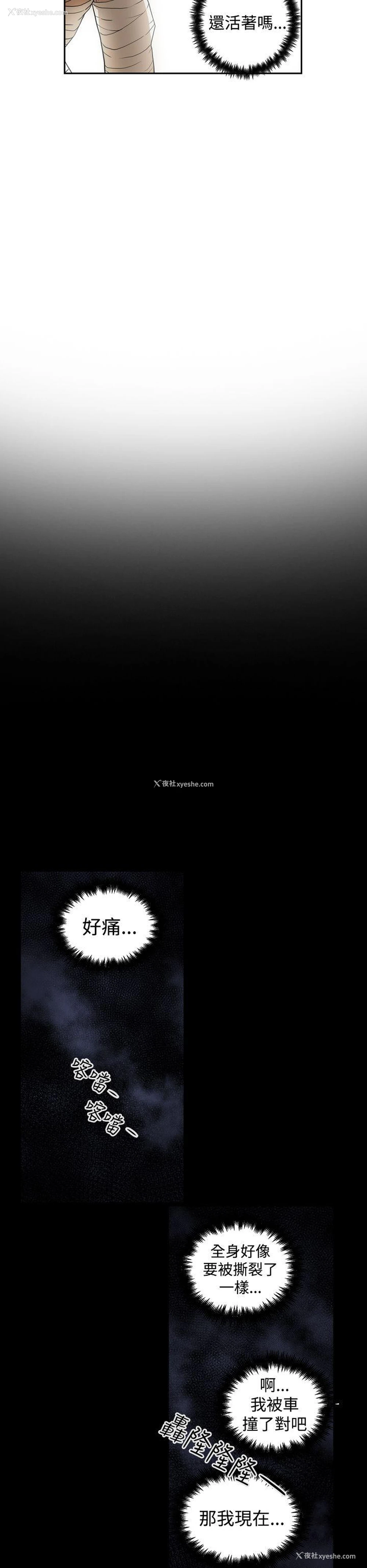 16P - ACE:禁断的诈欺之夜