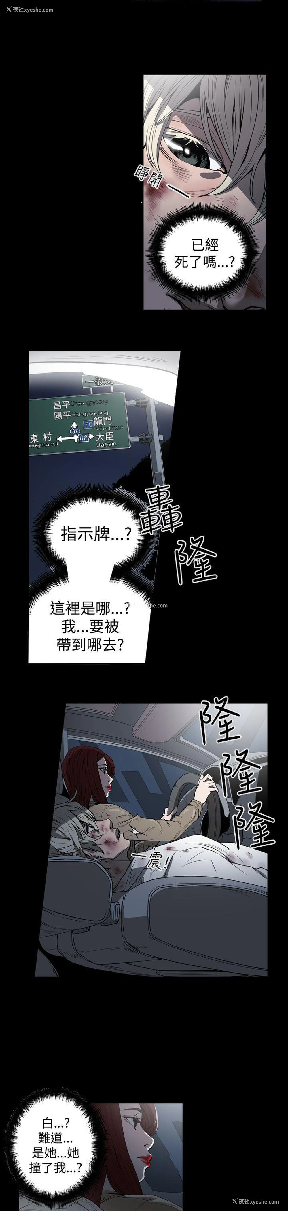 17P - ACE:禁断的诈欺之夜