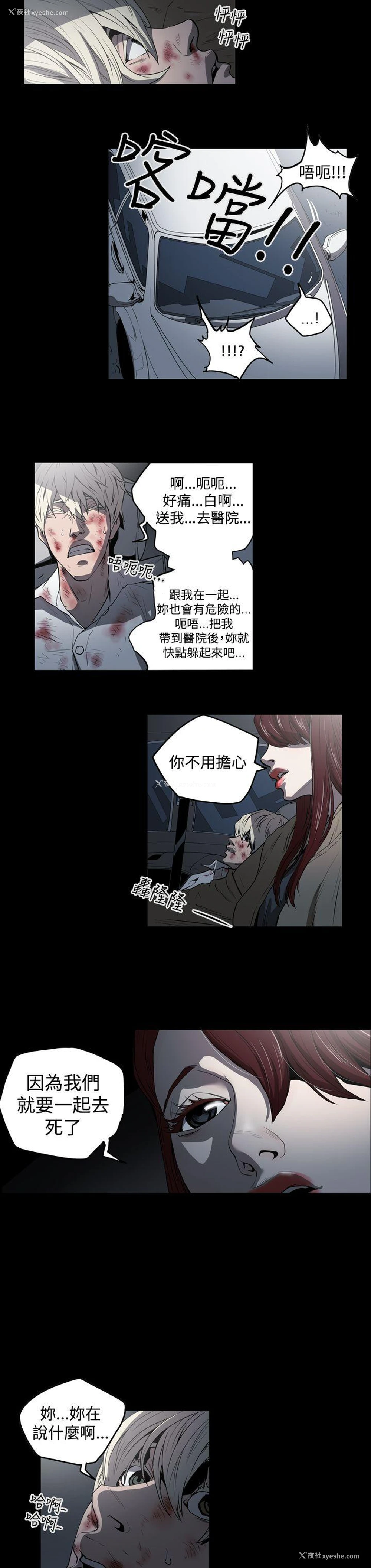 18P - ACE:禁断的诈欺之夜