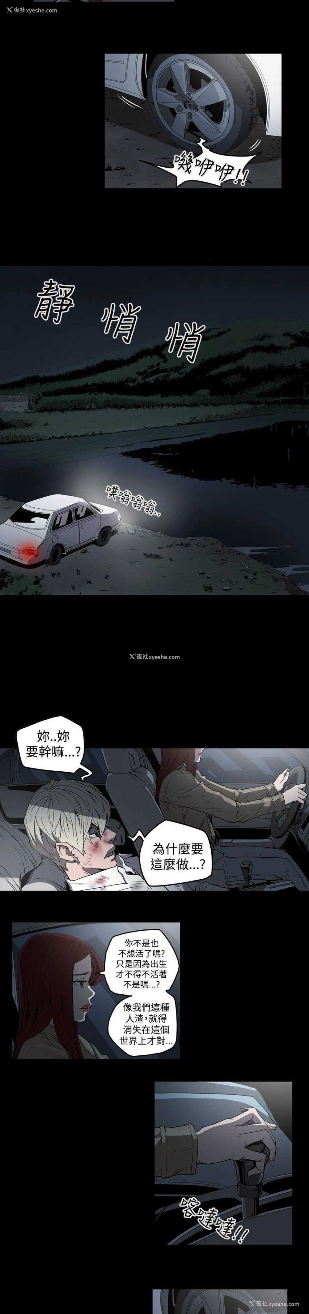 19P - ACE:禁断的诈欺之夜