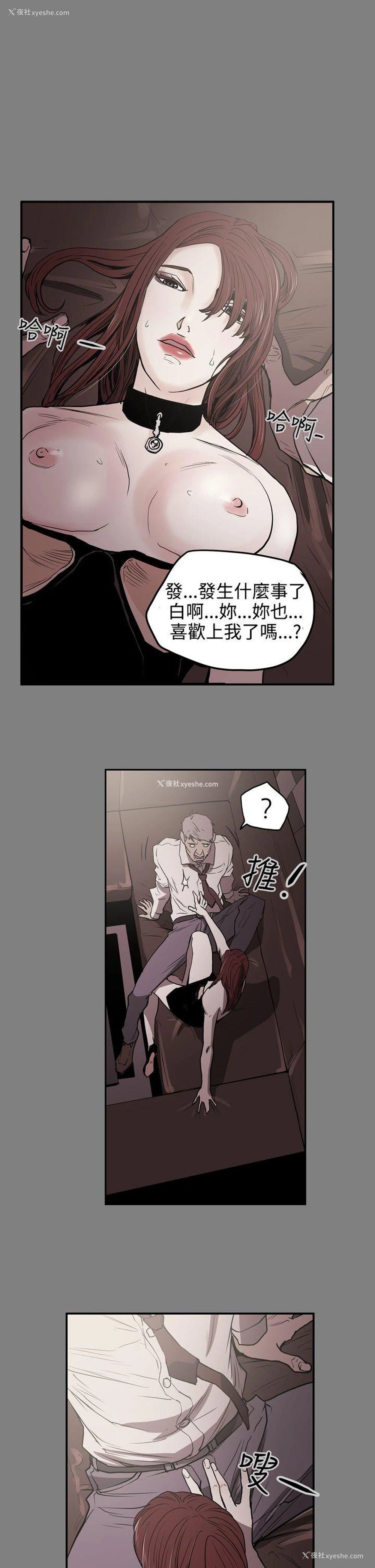 1P - ACE:禁断的诈欺之夜