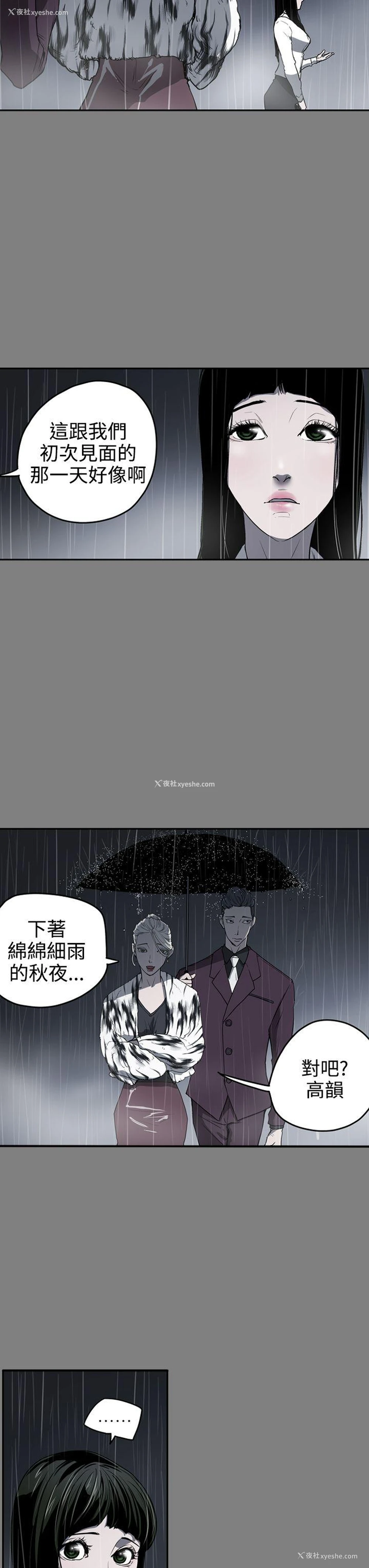 9P - ACE:禁断的诈欺之夜