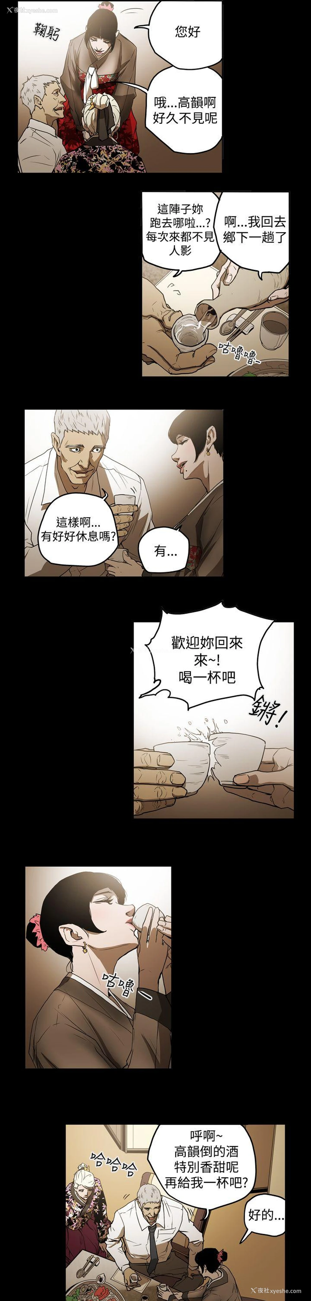11P - ACE:禁断的诈欺之夜