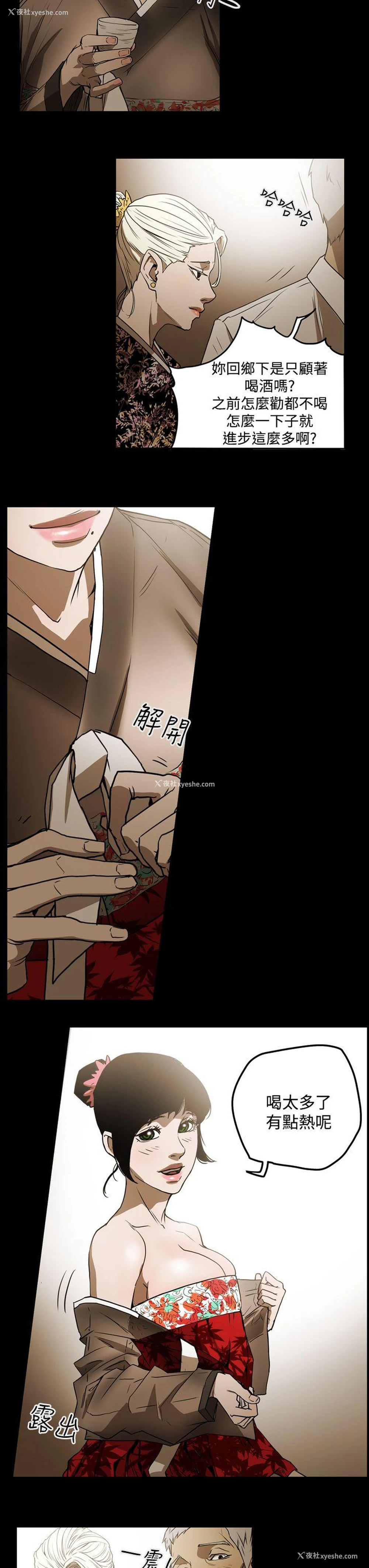 13P - ACE:禁断的诈欺之夜