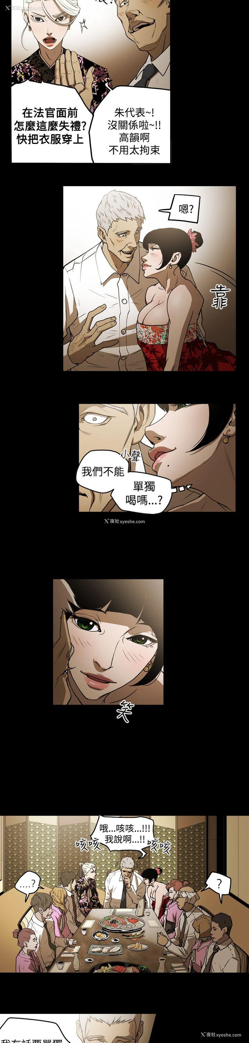 14P - ACE:禁断的诈欺之夜