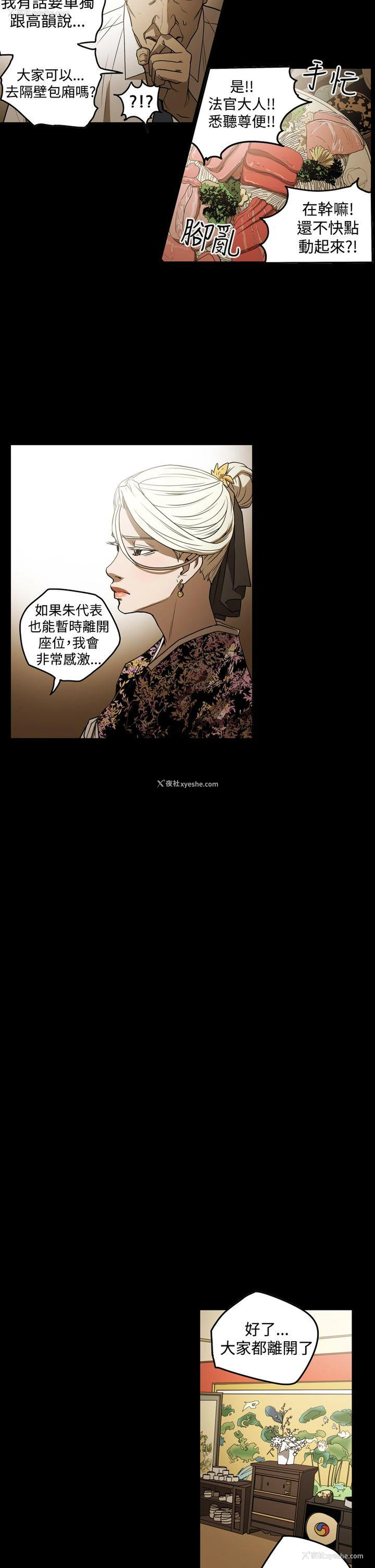 15P - ACE:禁断的诈欺之夜