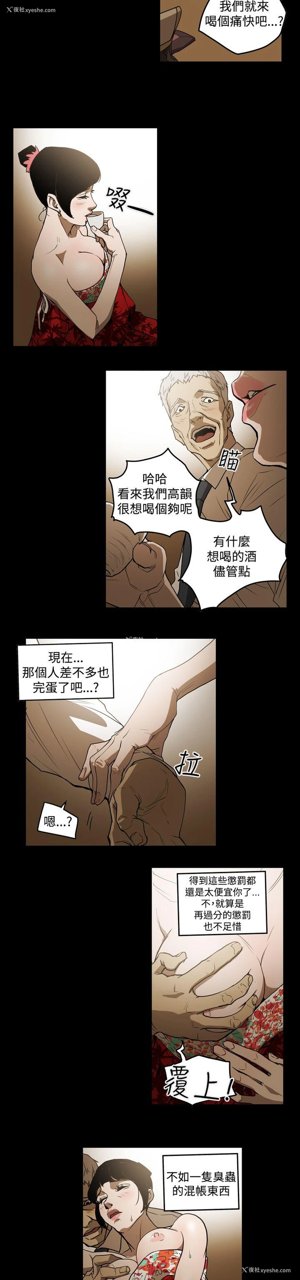 16P - ACE:禁断的诈欺之夜