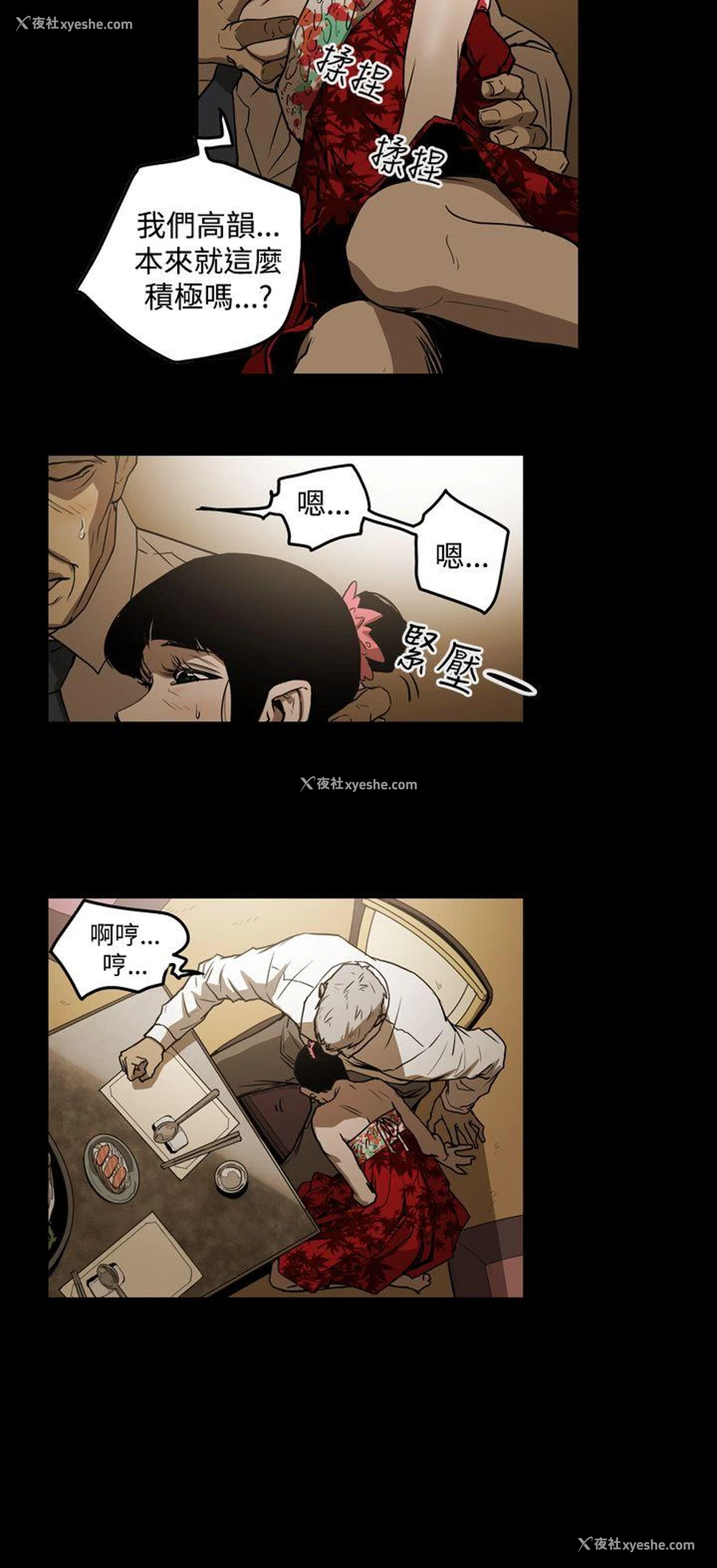 17P - ACE:禁断的诈欺之夜