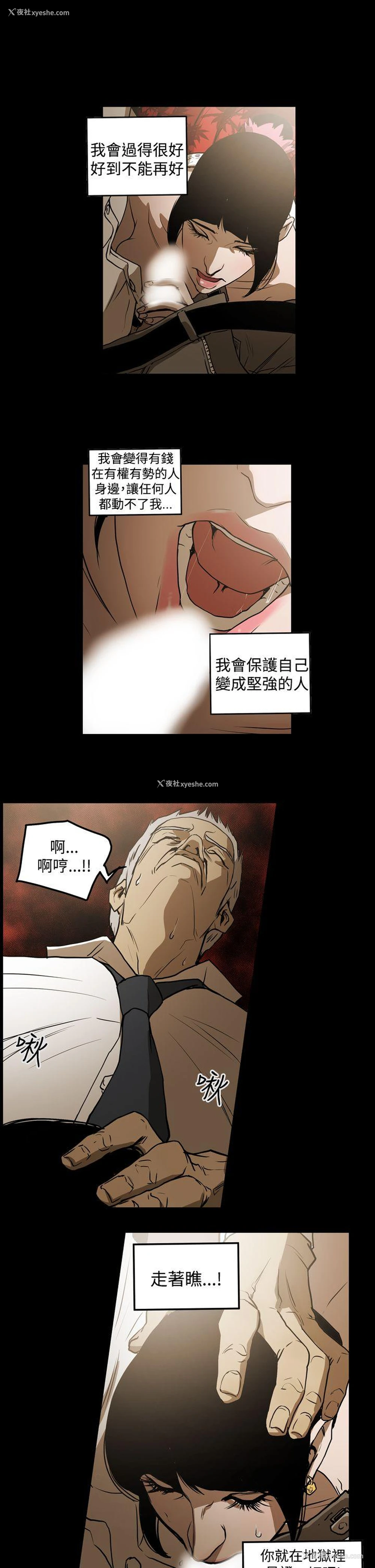 18P - ACE:禁断的诈欺之夜