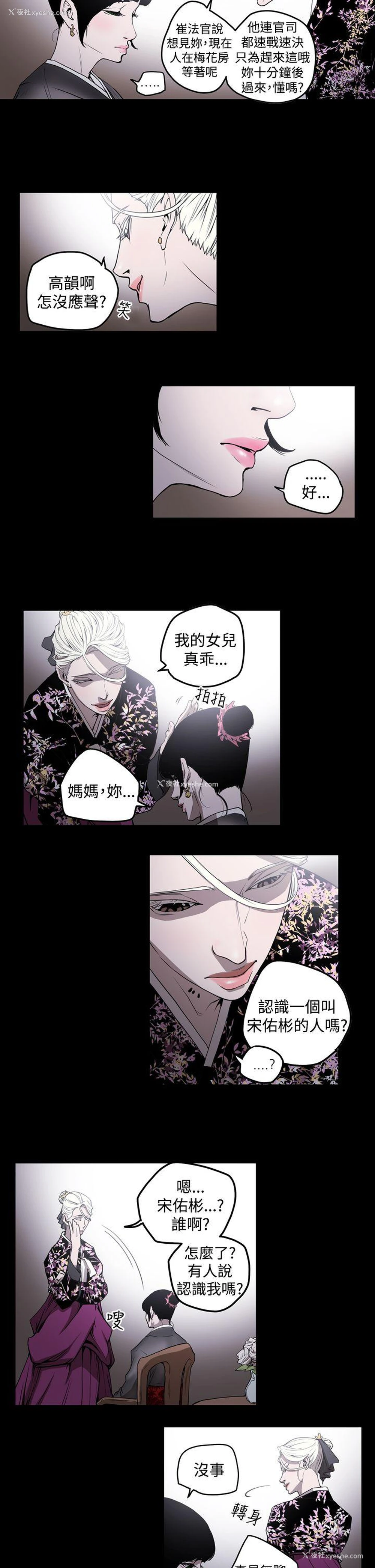 4P - ACE:禁断的诈欺之夜