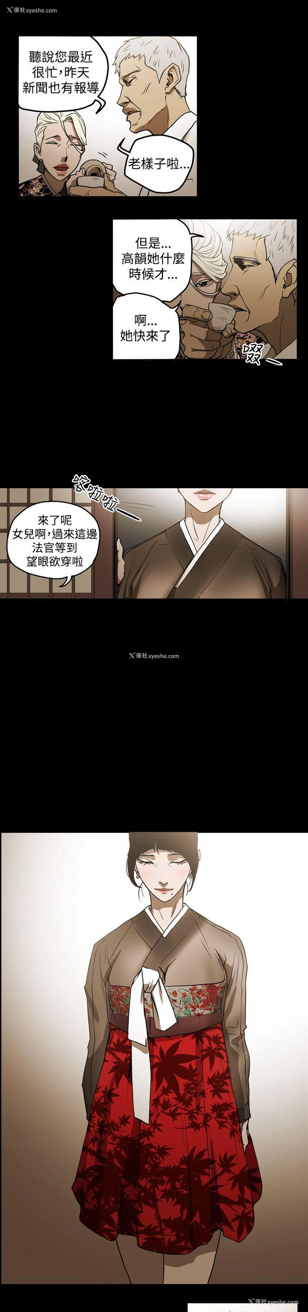 9P - ACE:禁断的诈欺之夜