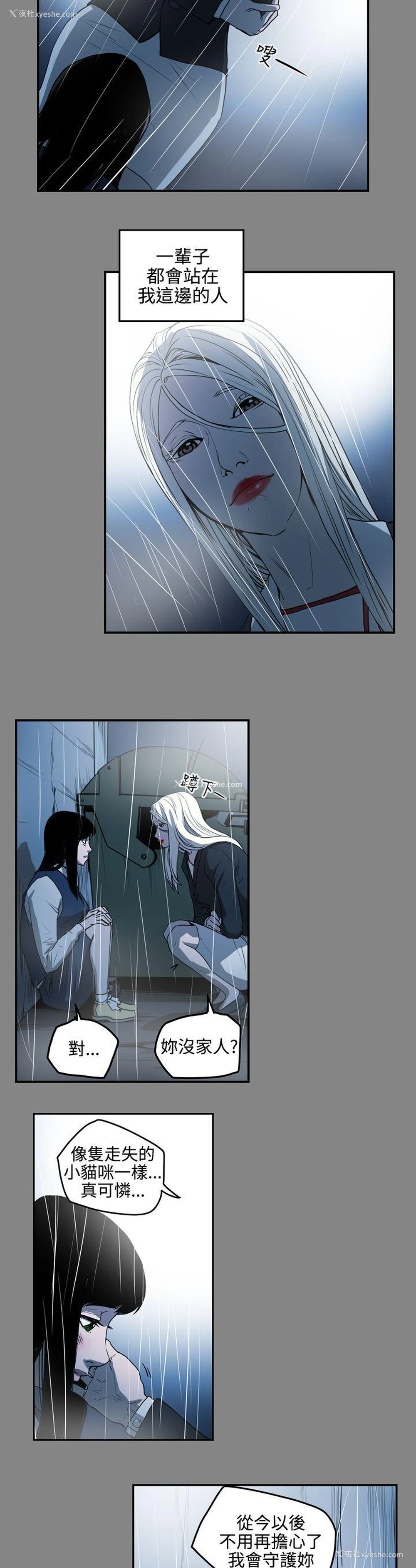 10P - ACE:禁断的诈欺之夜